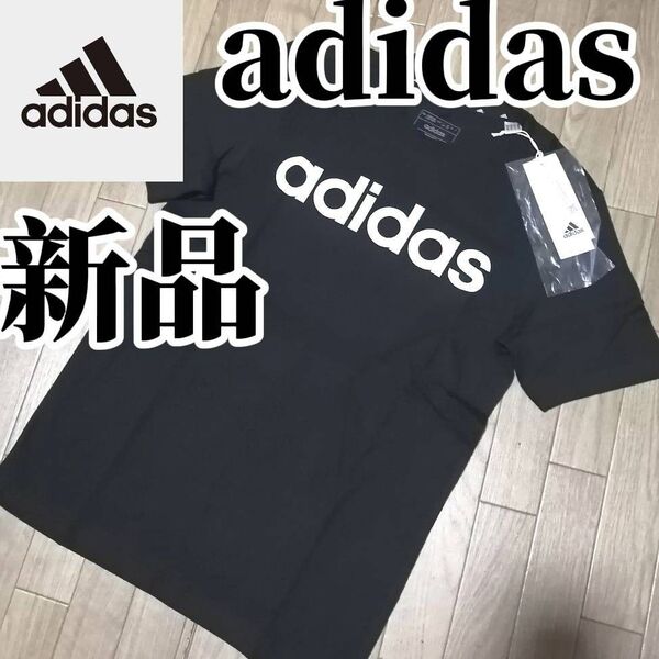 【残りわずか】値下げ不可 新品 アディダス 半袖 Tシャツ 黒 ブラック 正規品