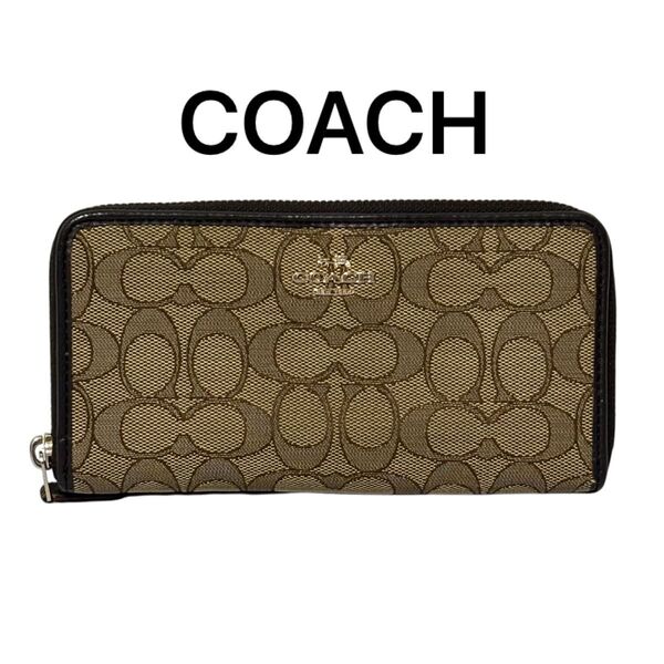 コーチ COACH 長財布 シグネチャー ブラウン系 ファスナー 保存袋付き 077980