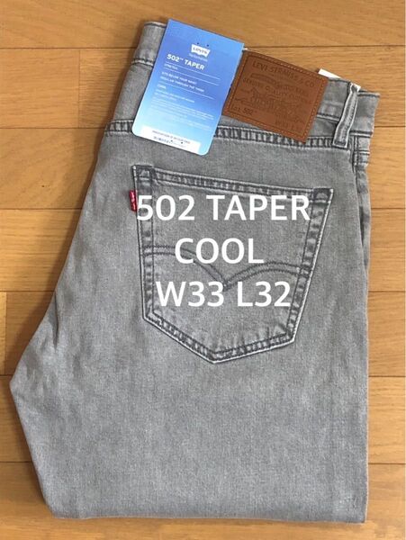 Levi's 502 TAPER PERFORMANCE COOL FOGGY AND W33 L32