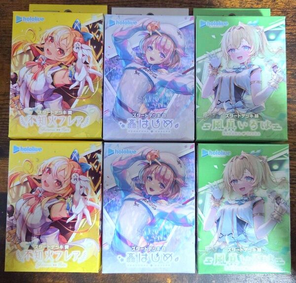 【新品未開封品】ホロカ スタートデッキ 不知火フレア 轟はじめ 風真いろは