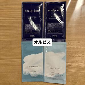 オルビス試供品サンプルシャンプーコンディショナーサシェ4個セット クーポン対象