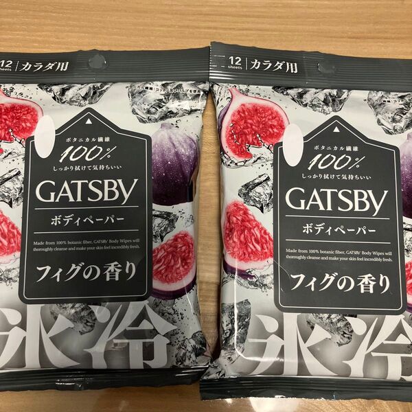 GATSBYボディペーパーフィグの香りローソン限定完売2個セット 24時間以内に発送します おまとめ割引対応します