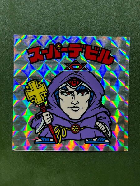ビックリマン スーパーデビル 偽神 アイス版 クリーニング済み③