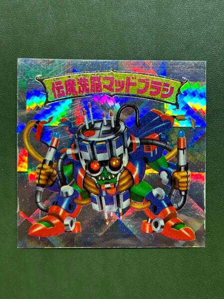 スーパービックリマン 新決戦 第6弾 ヘッド 伝魔洗脳マッドブラシ クリーニング済み