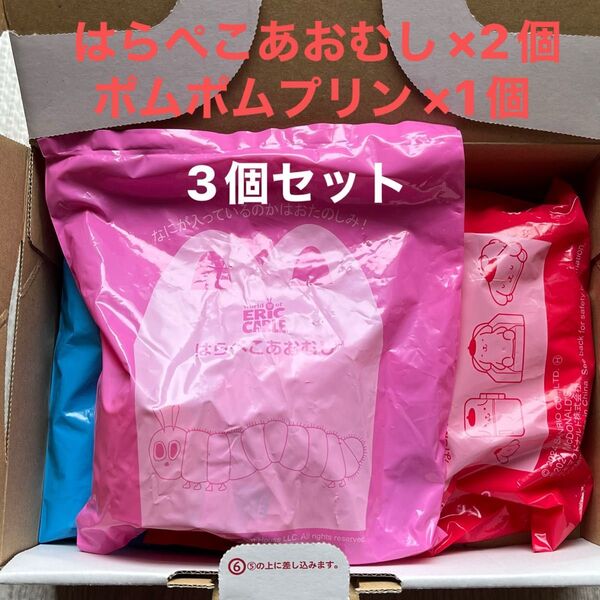 マクドナルド★ハッピーセット はらぺこあおむし お花のジョウロ 水鉄砲 ポムポムプリン 冷蔵庫=(小物入れ)マグネット 3点