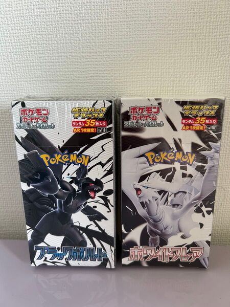 ポケモンカードブラックボルトホワイトフレアデラックスパック2BOXセットシュリンク付き新品未開封品