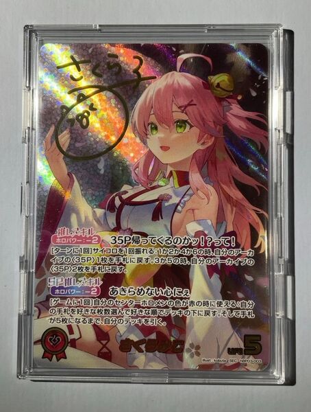 さくらみこSEC サインカード
