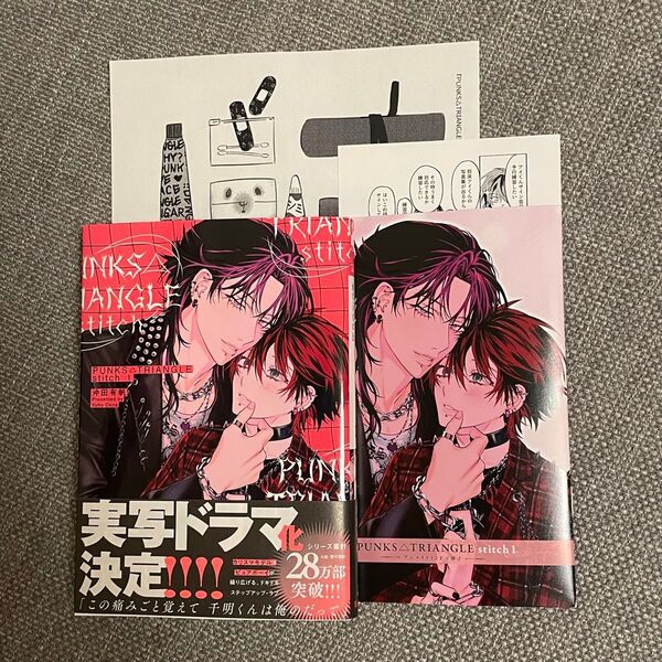 PUNKS△TRIANGLE stitch (1) 沖田有帆 アニメイト有償特典小冊子 パンクストライアングル