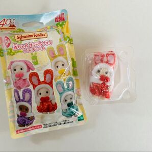 シルバニアファミリー くじ カラフルウサギコスチューム 赤 ショコラウサギ 赤ちゃん