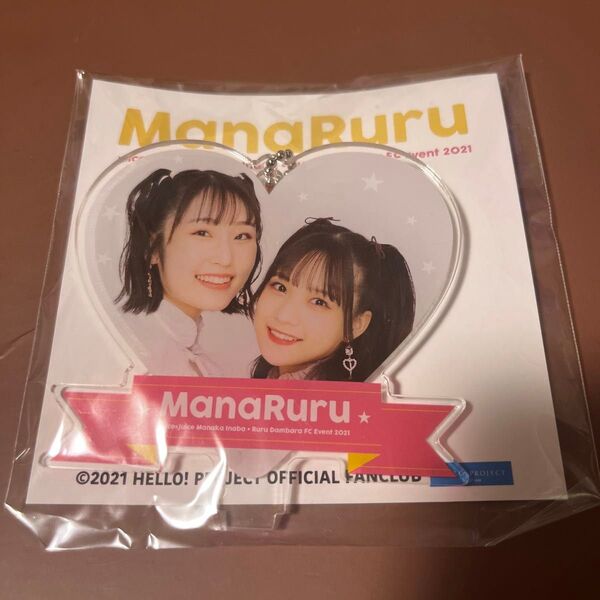 Juice=Juice 稲場愛香 段原瑠々 ManaRuru アクリルキーホルダー●新品未開封まなるるハロプロ