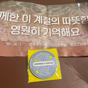TXT MOA MEMBERSHIP KIT 特典 コースター&スローガン●トゥバとぅば●
