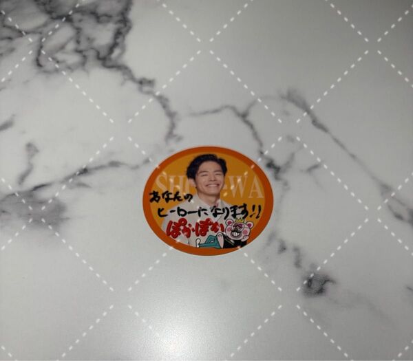 井筒雄太 サイン SHOW-WA ぽかぱか