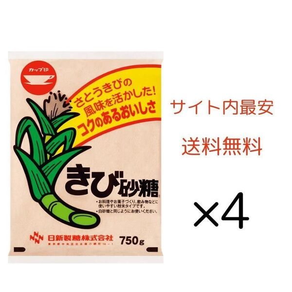 カップ印 きび砂糖 4袋