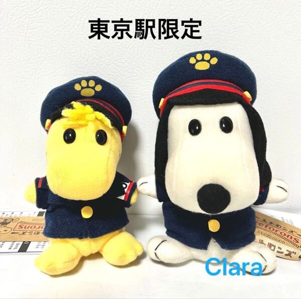 スヌーピータウン 東京駅 一番街店 限定 レトロンズ 東京駅長 ぬいぐるみ 廃盤 新品