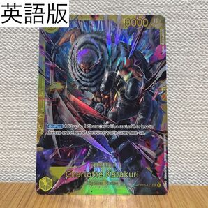 【超希少】英語版 カタクリ sec シークレット 強大な敵 コレクション 海外版 シクパラ リーパラ 紫 黄 新時代の主役