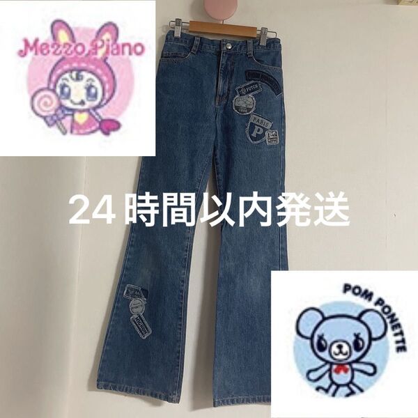 【ナルミア】ポンポネット メゾピアノ デニム ジーンズ ブルー 150 キッズ ジーンズ デニムパンツ ストレッチ スキニー