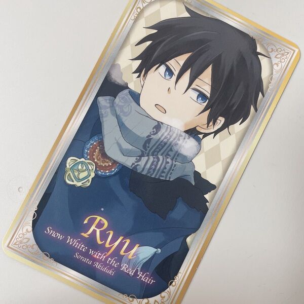 【赤髪の白雪姫】リュウ Ryu 大判 イラストカード 栞 コミック購入特典 紙製 しおり アクリルスタンド レア 過去 グッズ