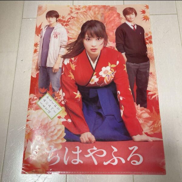 【ちはやふる】クリアファイル 結び 広瀬すず 野村周平 真剣佑 松岡茉優 上の句 下の句 結び 劇場グッズ A4 もみじ