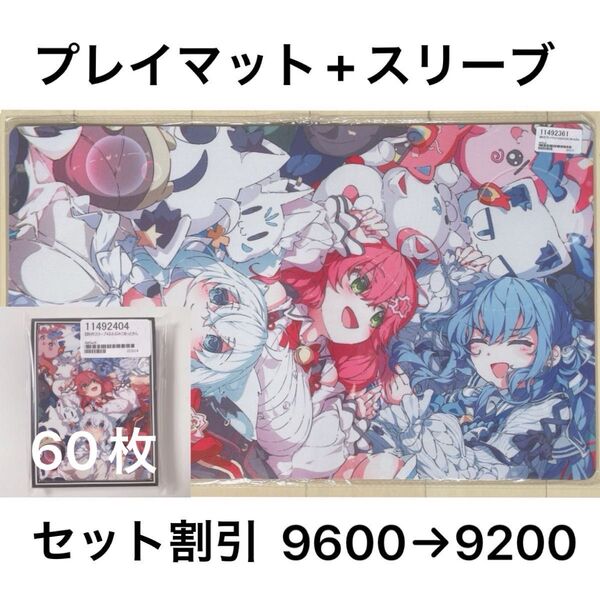 【ホロカ】スリーブ 白上フブキ さくらみこ 星街すいせい 仲良し プレイマット プレマ ラバーマット マウスパッド ふぶみこめっと