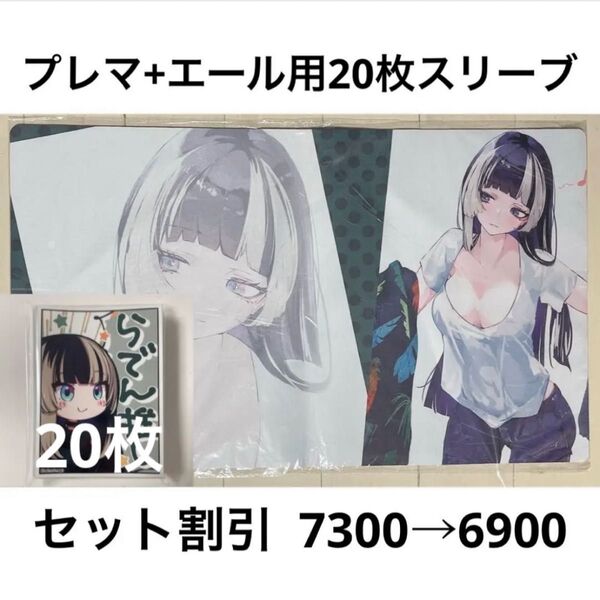 【儒烏風亭 らでん】プレイマット プレマ エール用 スリーブ 60枚 らでん推し 部屋着 お着替え ホロライブ カード ホロカ 緑