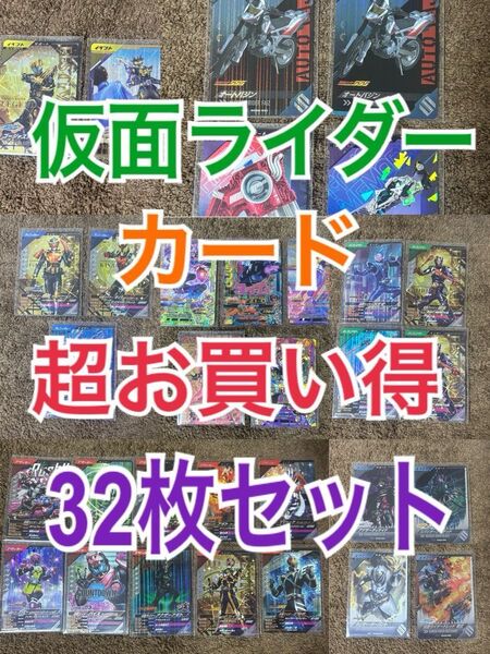 仮面ライダー カード ガンバレジェンズ ガンバライジング