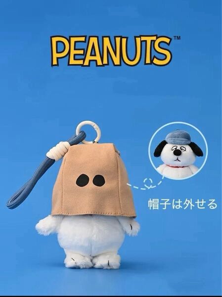 「中国限定」スヌーピー オラフ ぬいぐるみキーホルダー マスコット