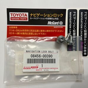 トヨタ 純正 ナビゲーションロック McGard 08456-00390