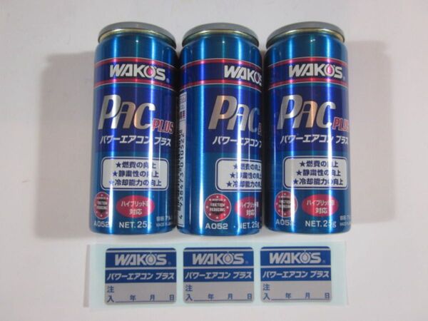 WAKO’S ワコーズ パワーエアコンプラス PAC-P 25g A052 3本セット 新品未使用品 送料無料 注入ステッカー付き