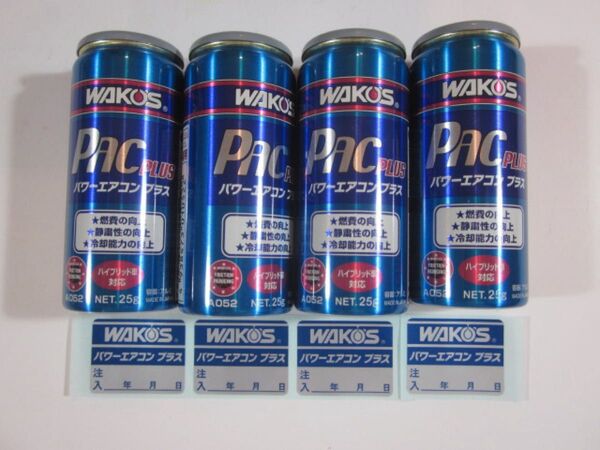 WAKO’S ワコーズ パワーエアコンプラス PAC-P 25g A052 4本セット 新品未使用品 送料無料 注入ステッカー付き