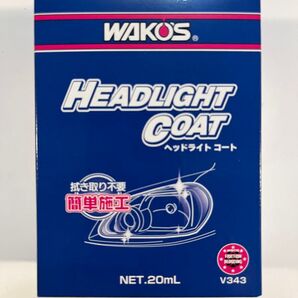 WAKO’S ワコーズ ヘッドライト コート HLC V343 ヘッドライトコーティング 新品未使用品