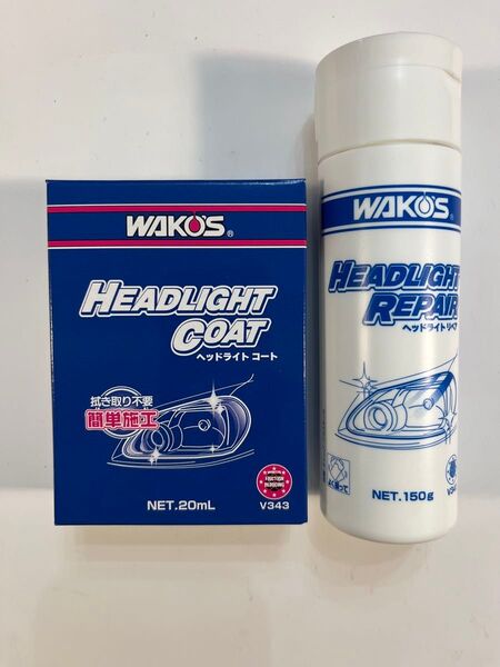 WAKO’S ワコーズ ヘッドライトリペア HLR V341 ヘッドライト コート HLC V343 新品未使用品 各1個セット