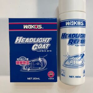 WAKO’S ワコーズ ヘッドライトリペア HLR V341 ヘッドライト コート HLC V343 新品未使用品 各1個セット