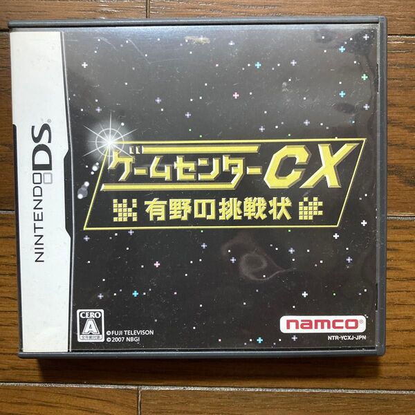 ゲームセンターCX 有野の挑戦状 ニンテンドーDS