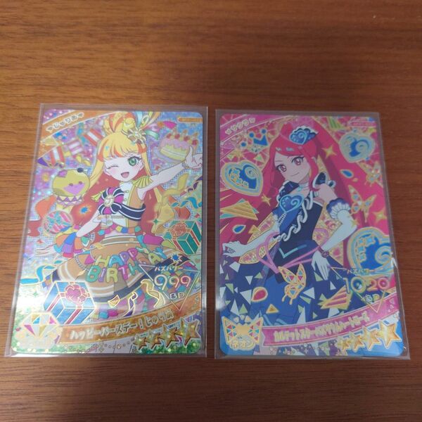 ひみつのアイプリ リング1だん じゅりあ&サクラ 2枚セット