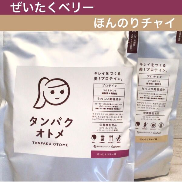 タンパクオトメ ぜいたくベリー ほんのりチャイ タマチャンショップ プロテイン