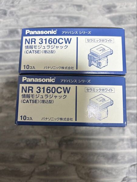 Panasonic アドバンスシリーズ NR3160CW 情報モジュラジャック CAT5E 埋込型 2箱