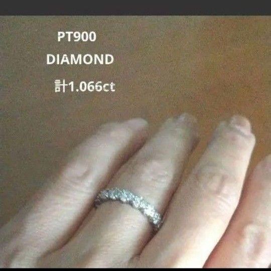 美品*PT900 天然ダイヤフルエタニティリング ※ 計1.066CT※刻印有り