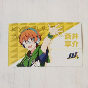 THE IDOLM@STER SideM 蒼井享介 名刺 ノベルティ