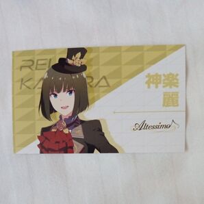 THE IDOLM@STER SideM 神楽麗 名刺 ノベルティ