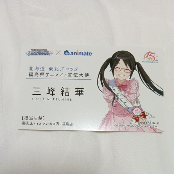 THE IDOLM@STER シャイニーカラーズ 三峰結華 名刺 ノベルティ