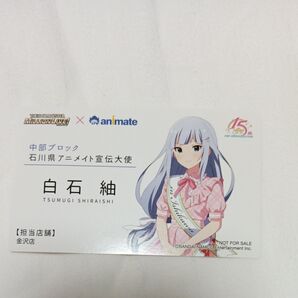 THE IDOLM@STER MILLION LIVE 白石紬 名刺 ノベルティ