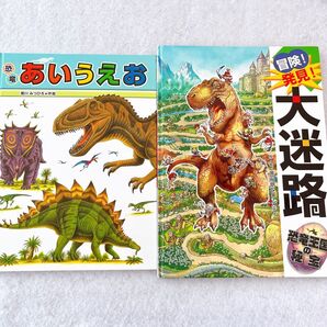 恐竜あいうえお 恐竜大迷路