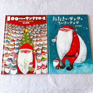 100にんのサンタクロース 谷口智則 絵本