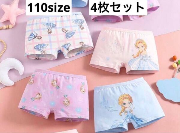 4枚組110女の子ボクサーパンツ 可愛い綿 幼児 女児 肌着 子供下着プリンセス