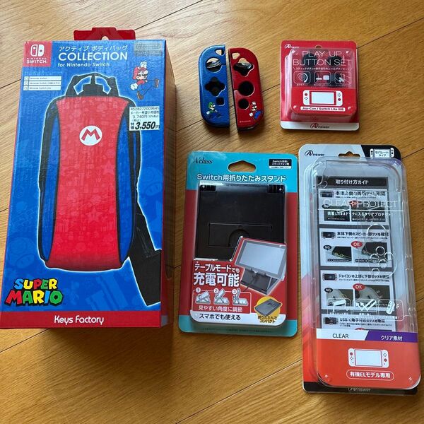 任天堂switch有機EL用 マリオ ボディバッグ Joy-Conカバー プレイアップボタン マルチスタンド クリアプロテクト
