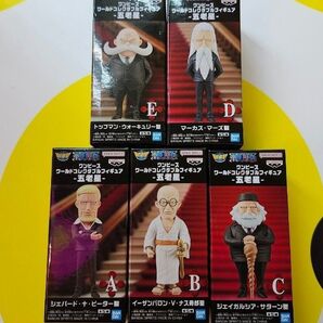 ワンピース ワールドコレクタブルフィギュア 五老星