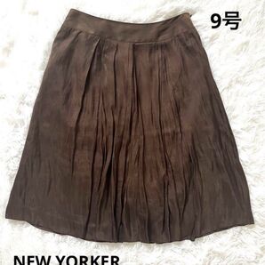 【NEW YORKER】 ニューヨーカー ひざ丈ギャザースカートブラウン 9号