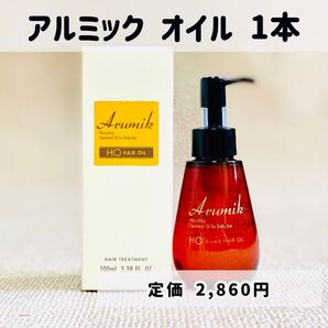 アルミック ヘアーオイル ヘアトリートメント 洗い流さないタイプ
