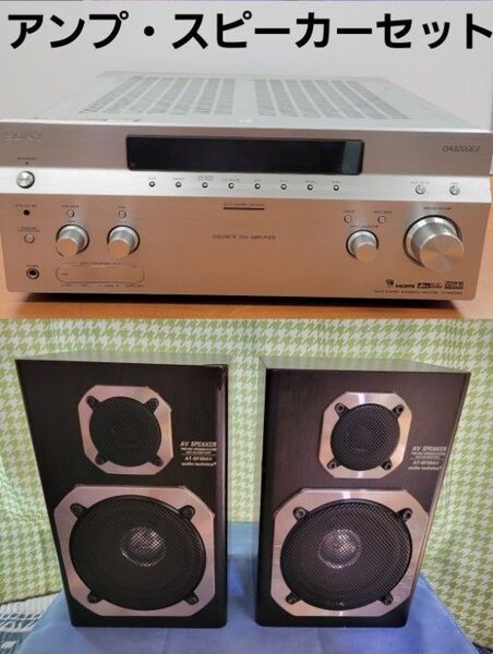 SONY TA-DA3200ES AT-SP39AV アンプ・スピーカーセット