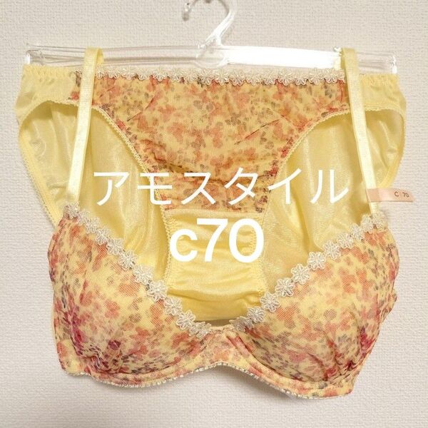 アモスタイル ブラジャーショーツセット c70 M ブラ ショーツセット 下着 ブラジャー 小花柄 女性下着 ランジェリー